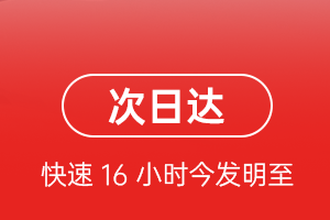 镶黄旗新宝拉格航空货运 航空货运